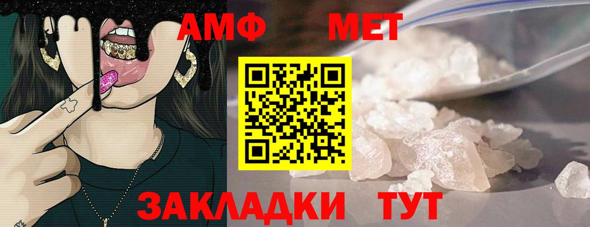 Амфетамин Premium  Вход с VPN  АМФ  Самара 