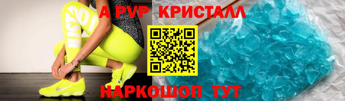 Alpha PVP кристаллы Самара