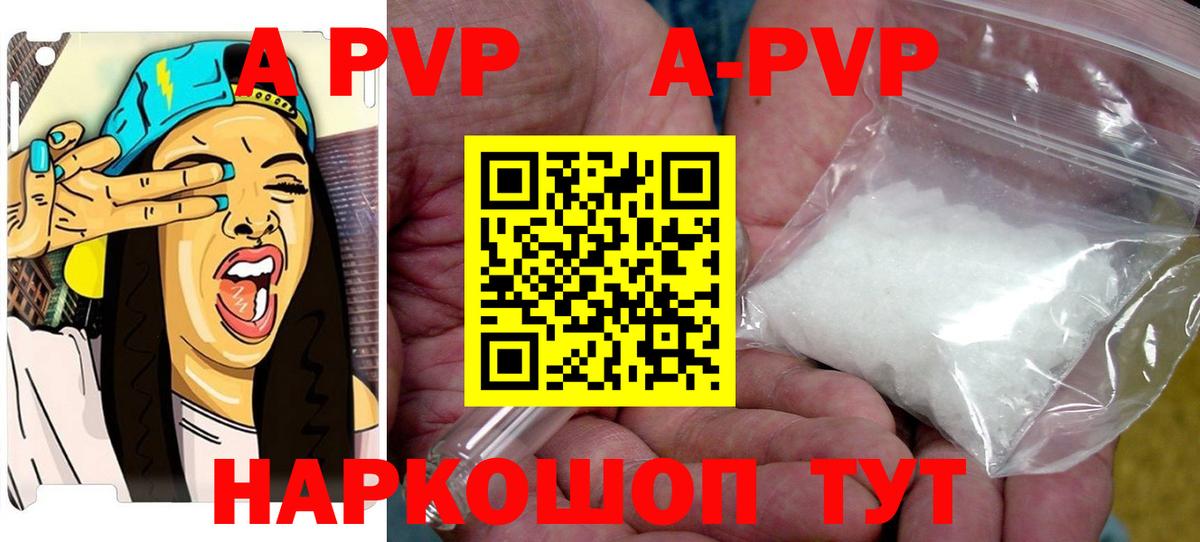 Самара  A PVP VHQ  Вход с VPN 
