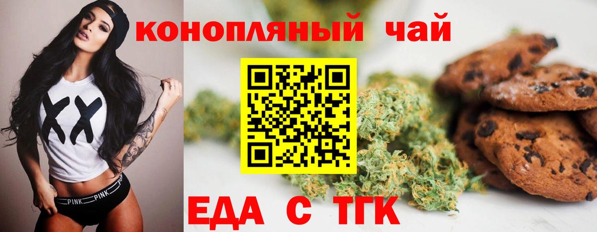 Самара  Cannafood марихуана  Вход с VPN 