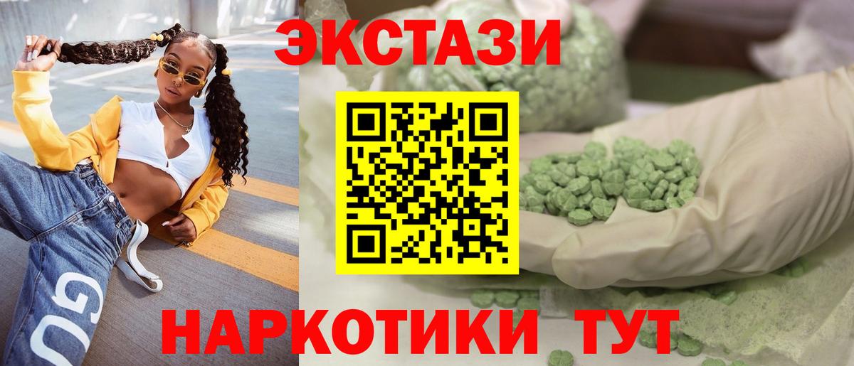 Ecstasy mix Самара