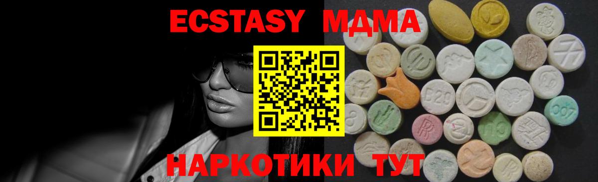 Экстази  Ecstasy Punisher  Вход с VPN  Экстази 280 MDMA  mega зеркало  Самара 