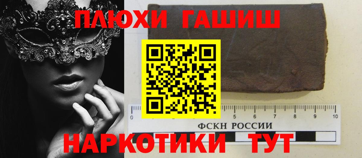 ГАШИШ Cannabis  ГАШ индика сатива  Самара  Вход с VPN 
