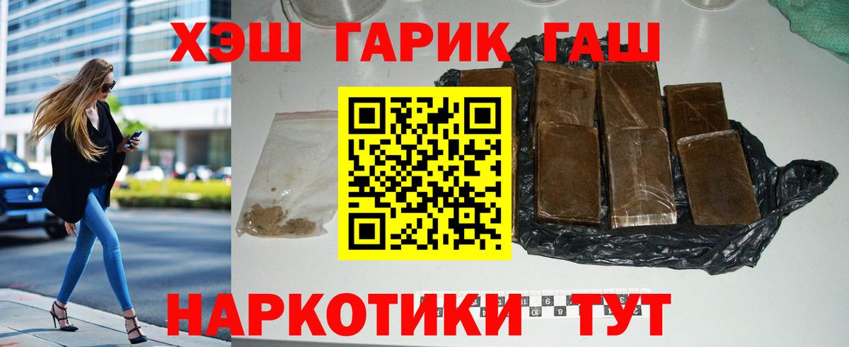 ГАШИШ гарик Самара