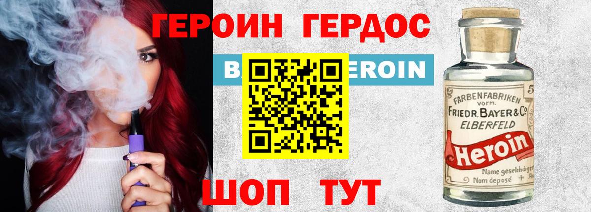 Самара  ГЕРОИН гречка  Вход с VPN 