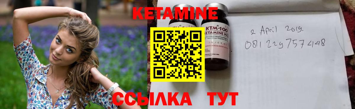 Кетамин ketamine Самара