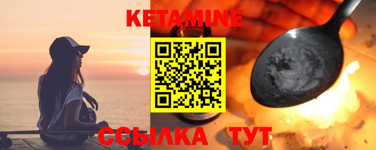 Самара  Кетамин ketamine  Вход с VPN  КЕТАМИН VHQ 