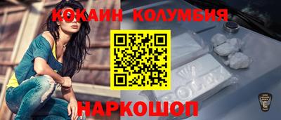 кокс Наро-Фоминск