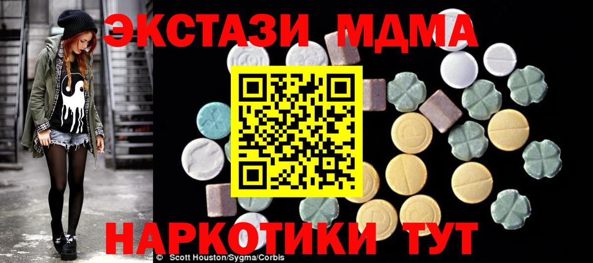 Самара  МДМА  Вход с VPN  МДМА crystal  МДМА crystal 