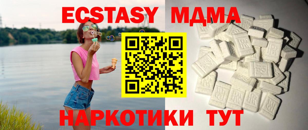 MDMA кристаллы Самара