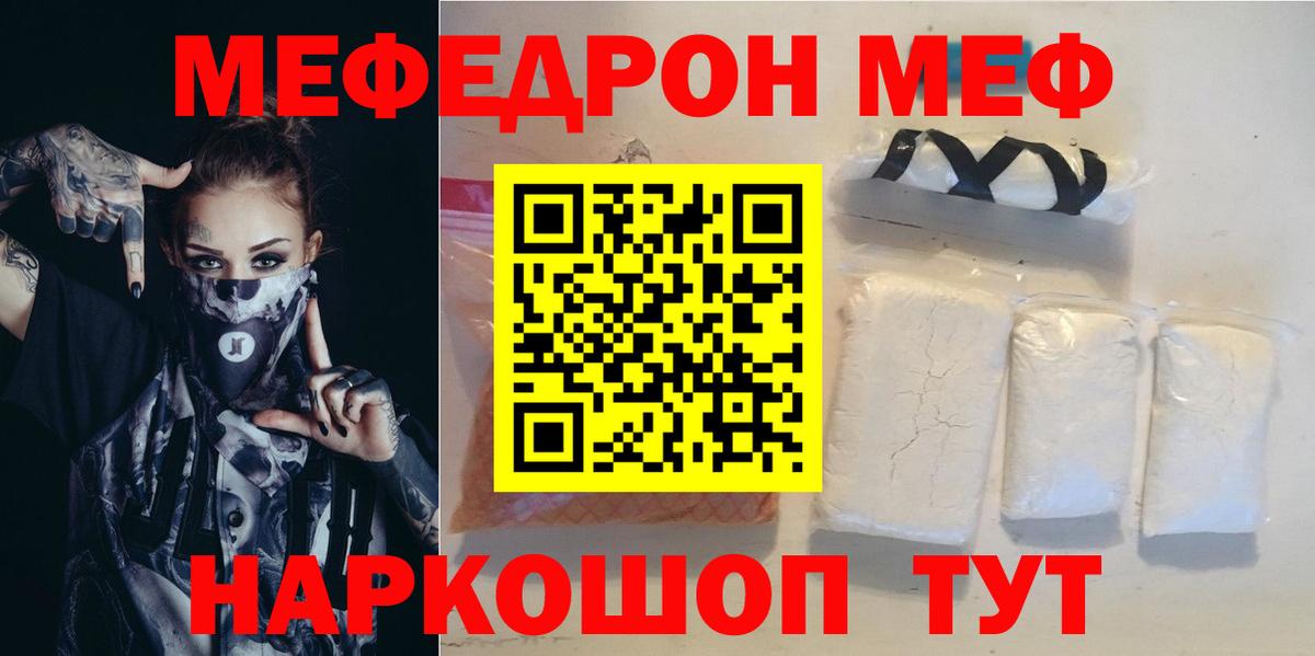 МЕФ  Самара
