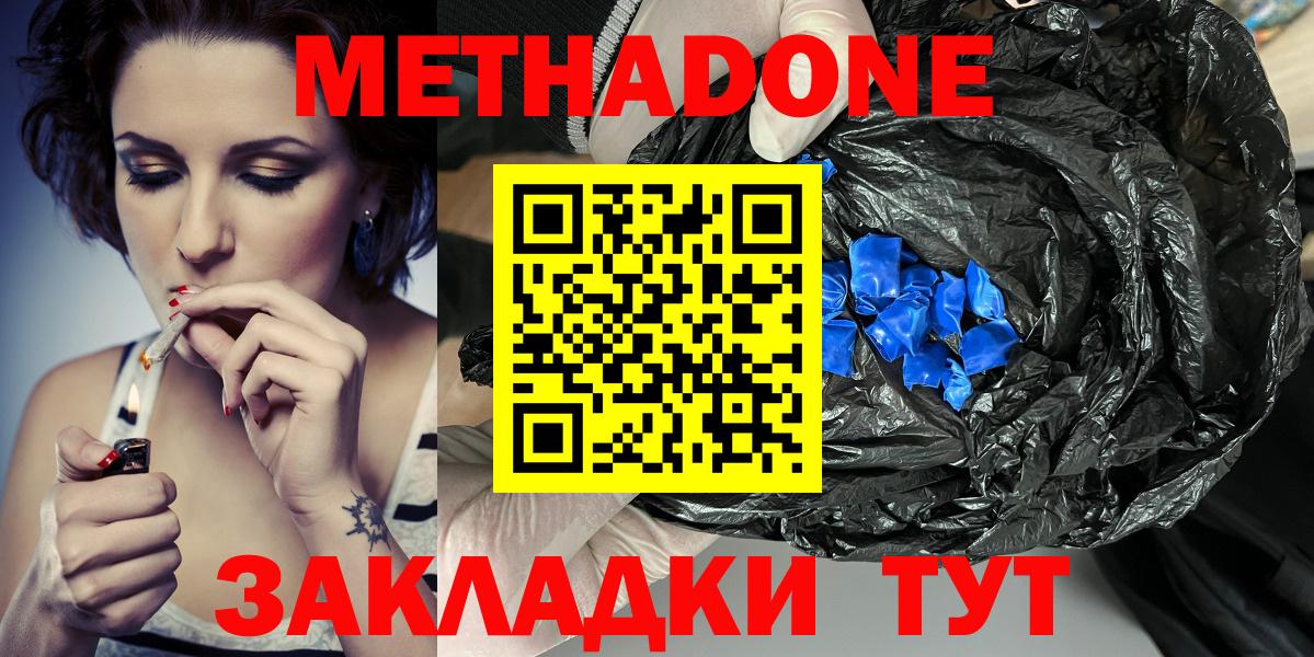 Самара  Метадон белоснежный  МЕТАДОН кристалл  Вход с VPN 