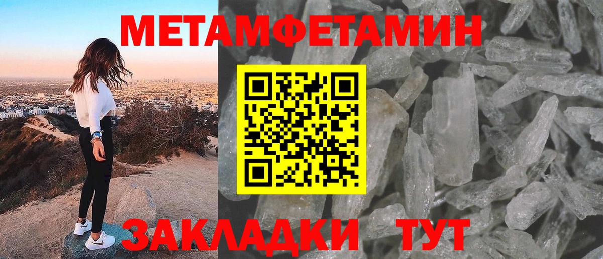 Метамфетамин винт Самара
