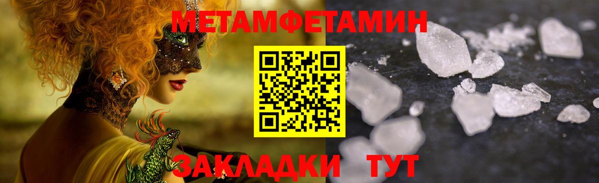 Самара  Метамфетамин винт  Вход с VPN  Метамфетамин винт 